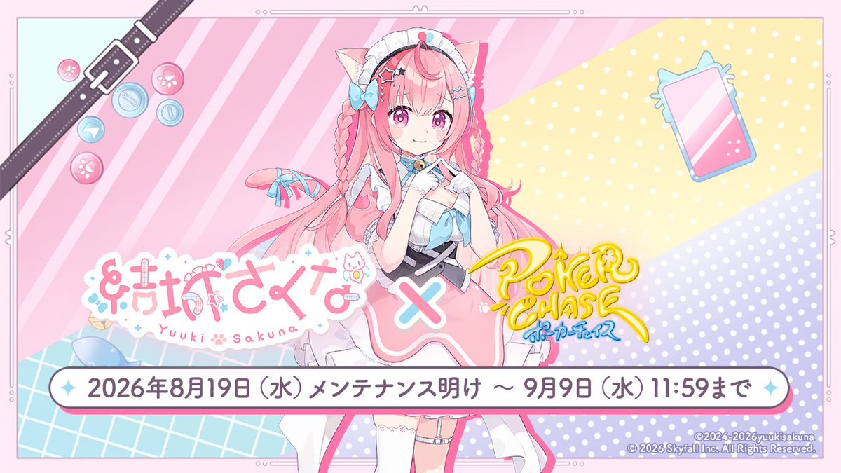 結城さくな