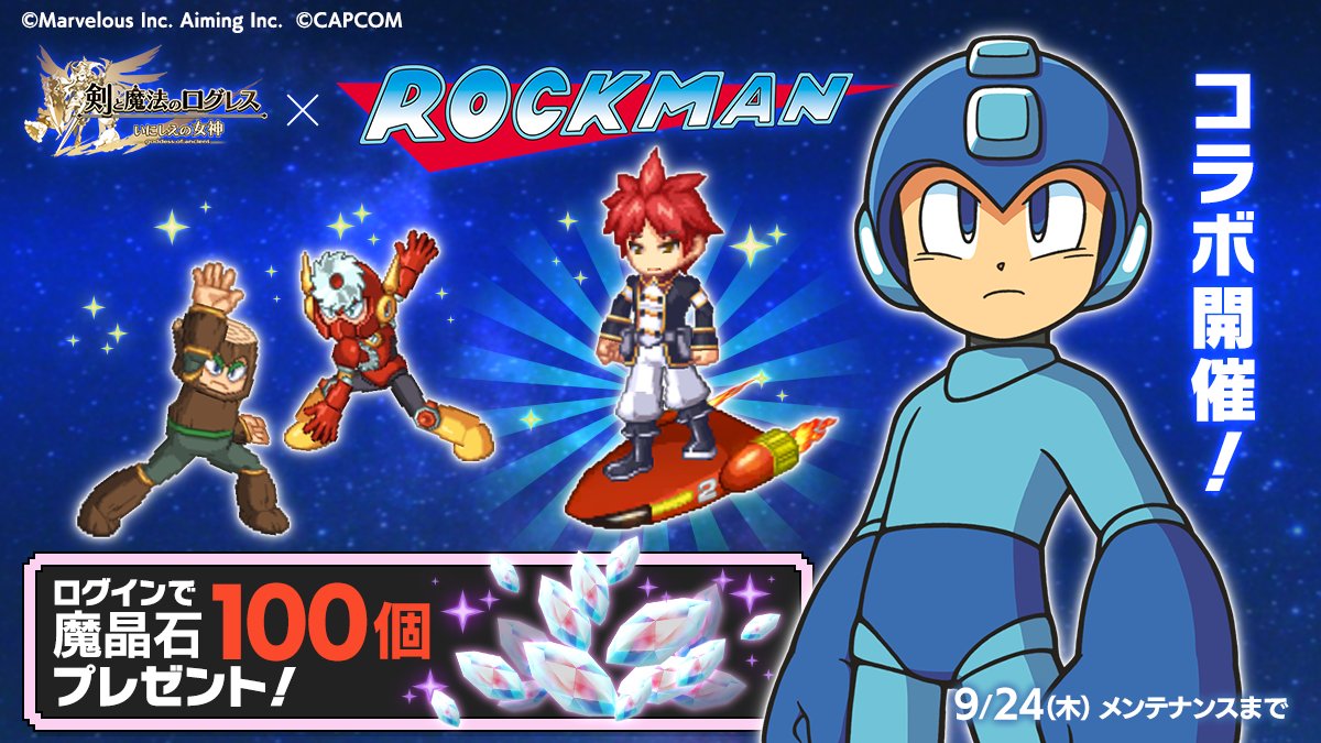 ロックマン