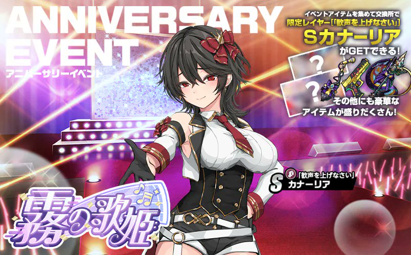 6周年