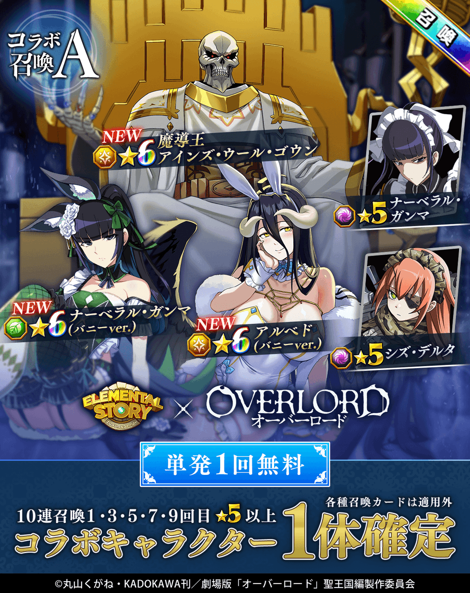 オーバーロード