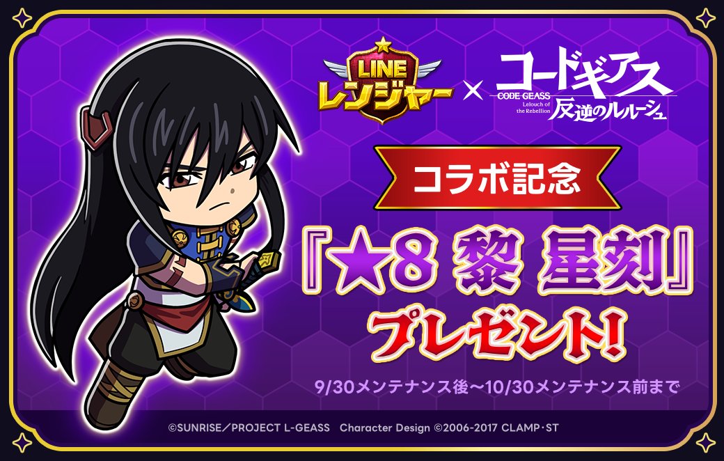 コードギアス 反逆のルルーシュ