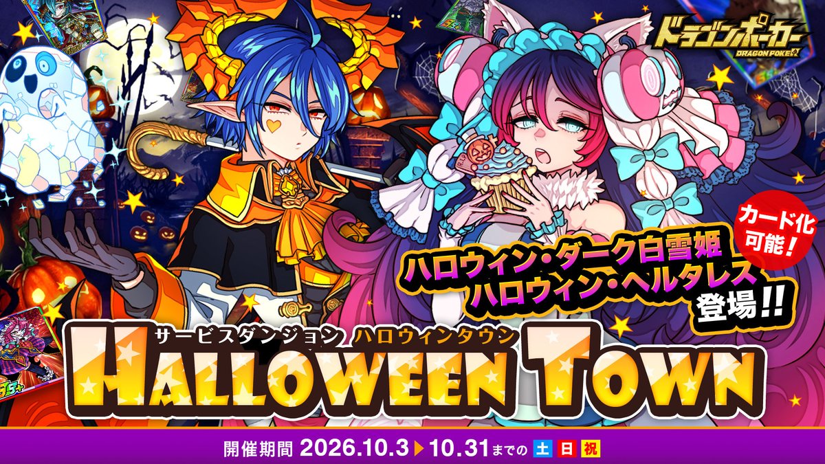 Halloween Town
