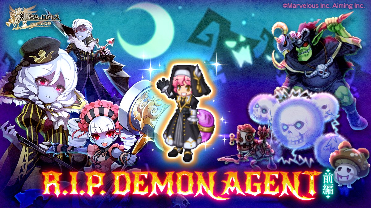 R.I.P. DEMON AGENT