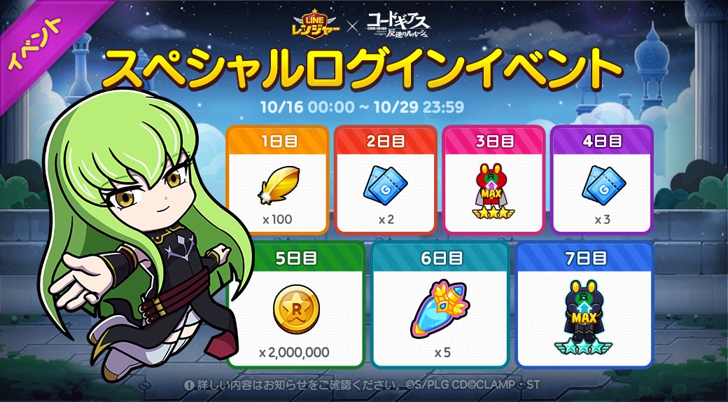 コードギアス 反逆のルルーシュ