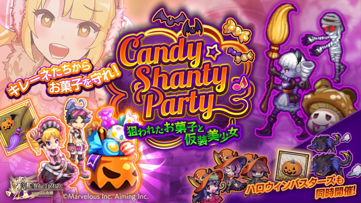 CANDY★SHANTY♪PARTY