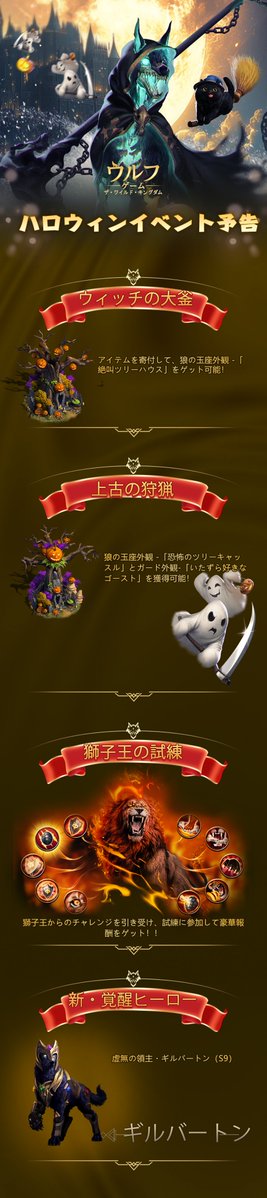 ハロウィーンイベント