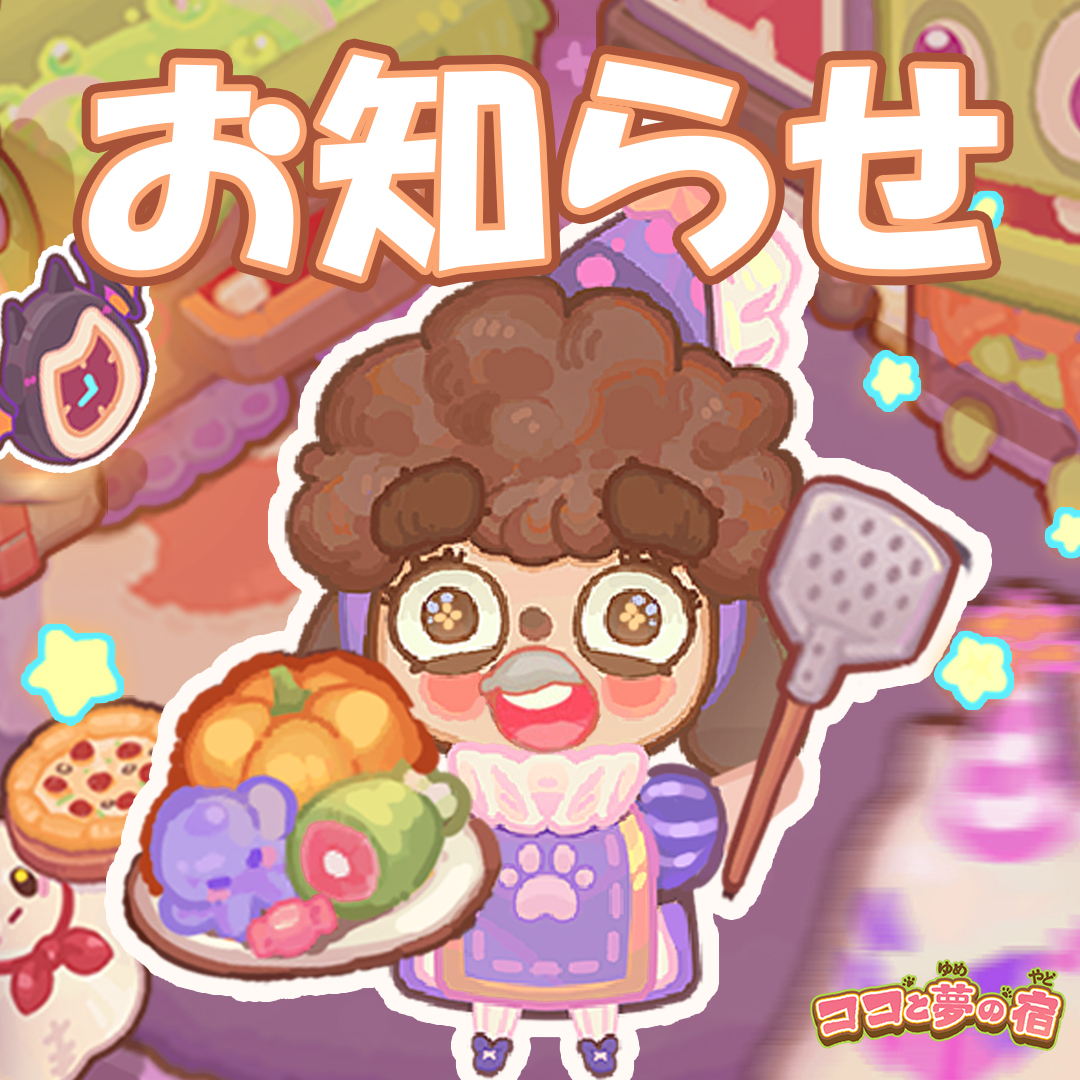 お化けキッチン