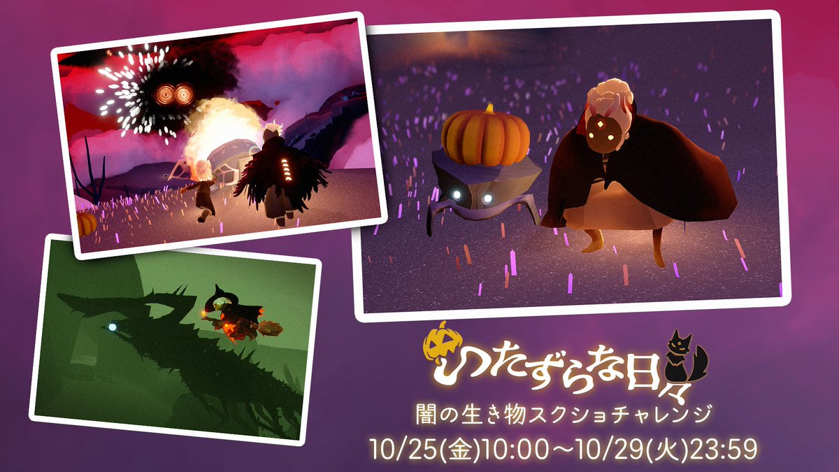 いたずらな日々