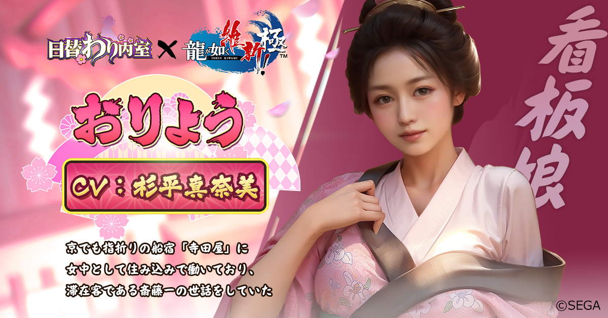 龍が如く 維新！極