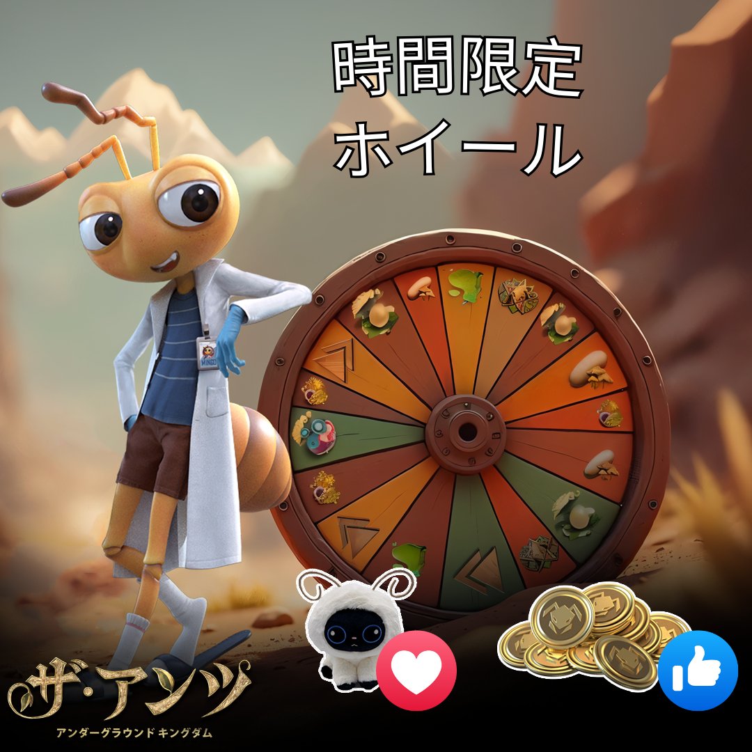 ザ・アンツ：アンダーグラウンド キングダム