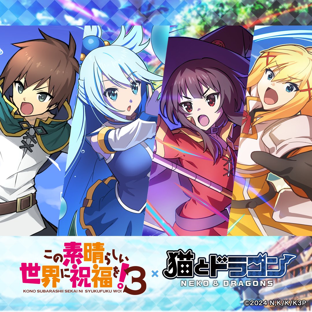 この素晴らしい世界に祝福を！3