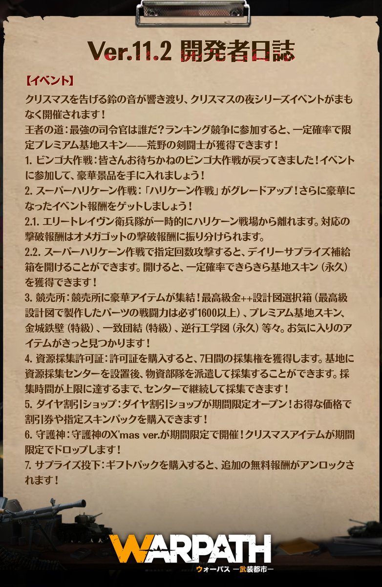 クリスマスの夜シリーズイベント