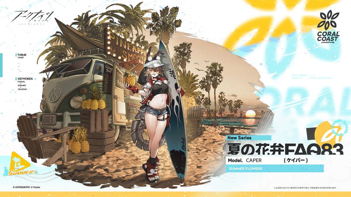 生息演算 期間限定任務