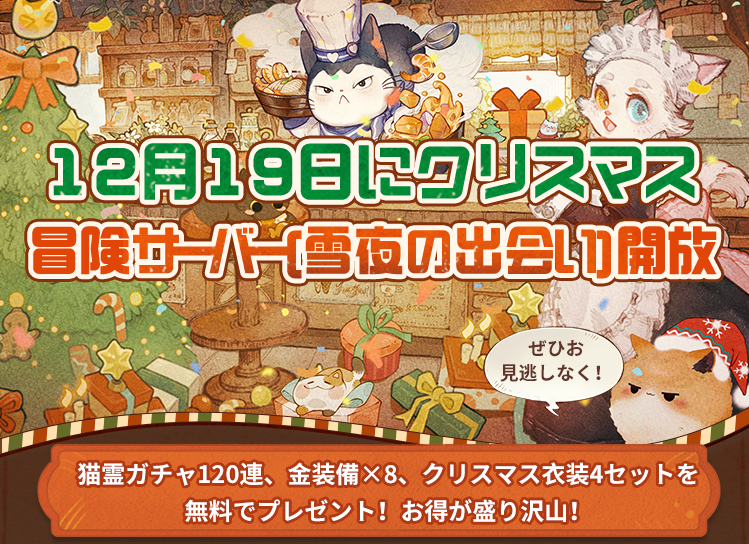 クリスマスフェス