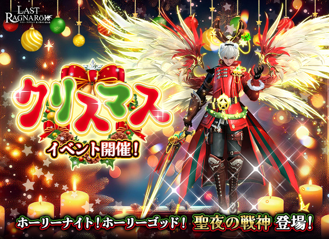 クリスマスイベント