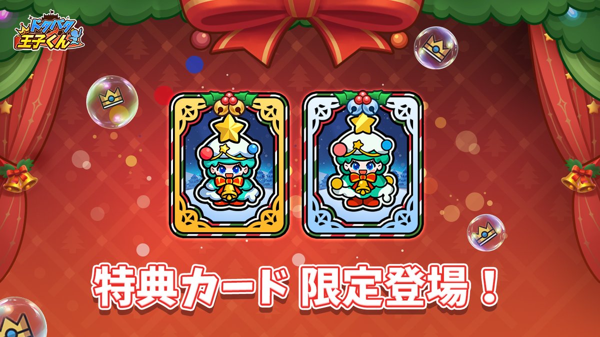 クリスマスイベント