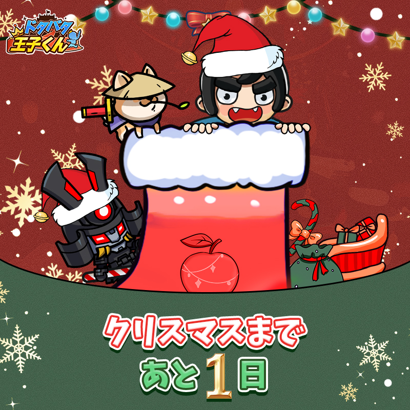 クリスマスイベント