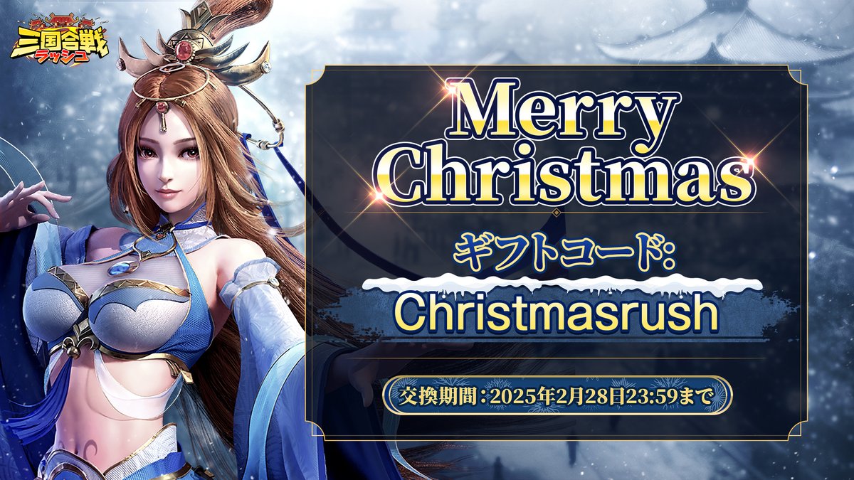クリスマスプレゼント