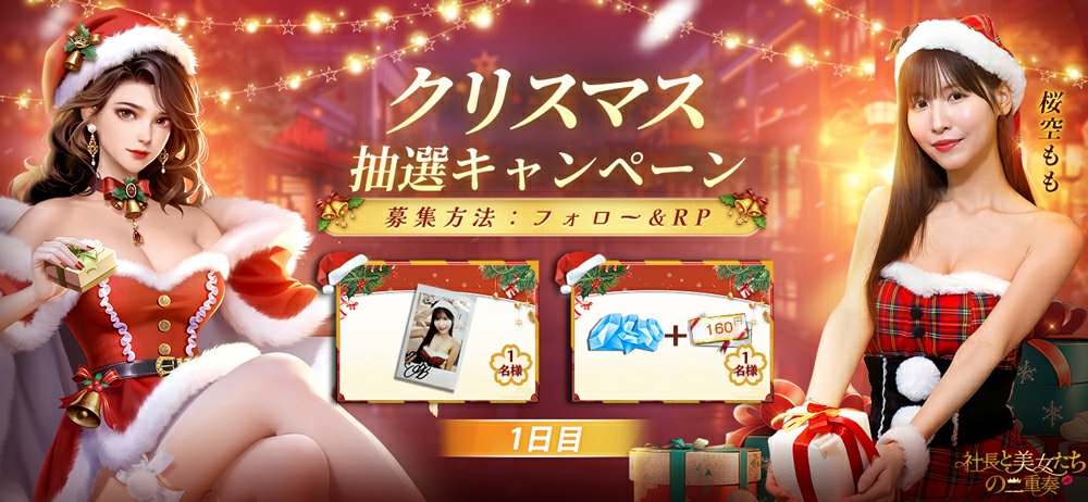 クリスマスイベント