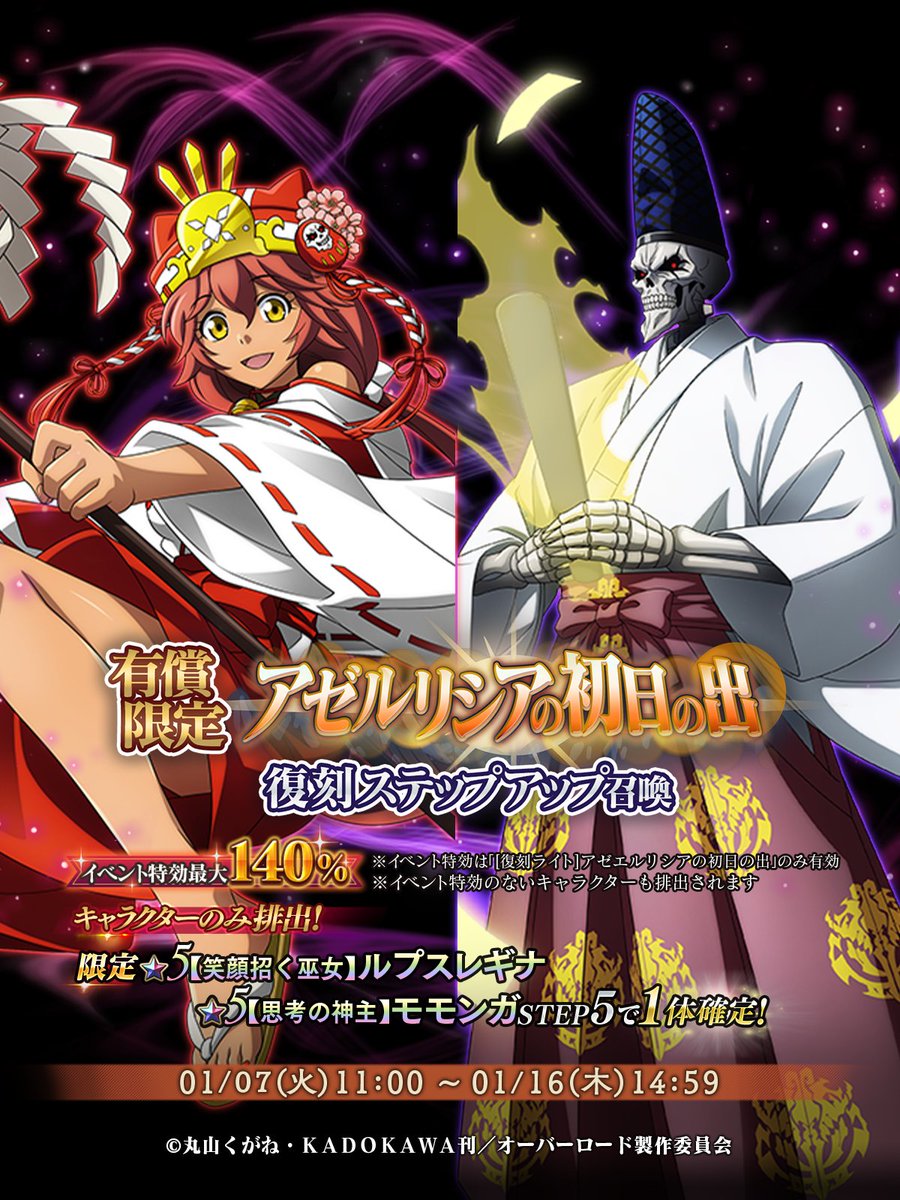 [復刻ライト]アゼルリシアの初日の出