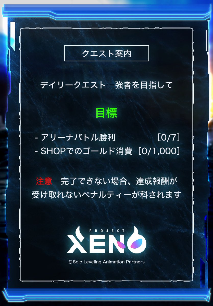 俺だけレベルアップな件