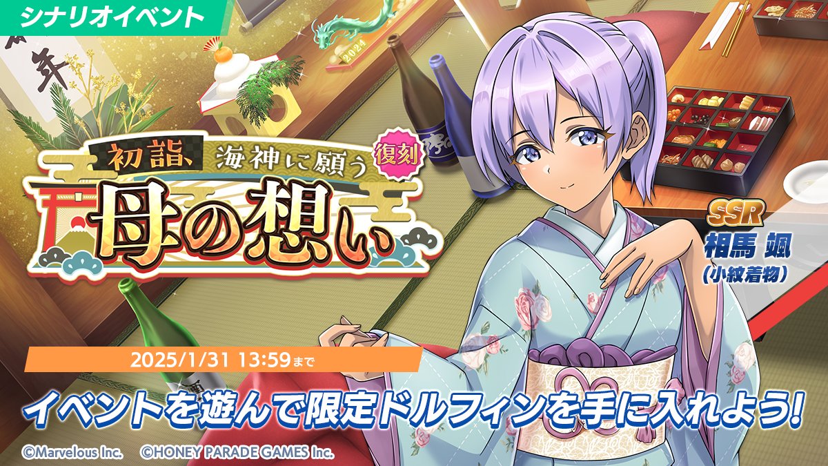 初詣、海神に願う母の想い
