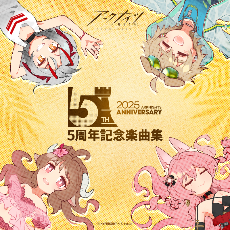 5th Anniversary