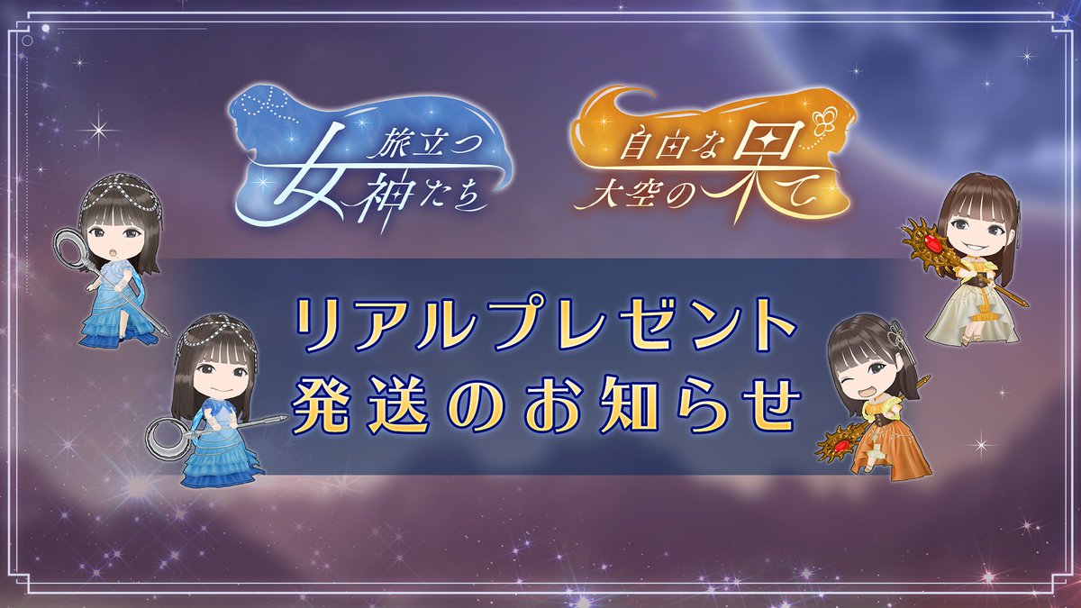 3rd Anniversary