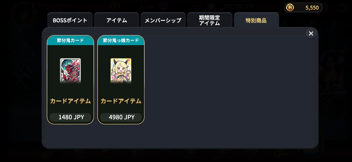 節分をモチーフとした新しいカードバックセットの販売を開始