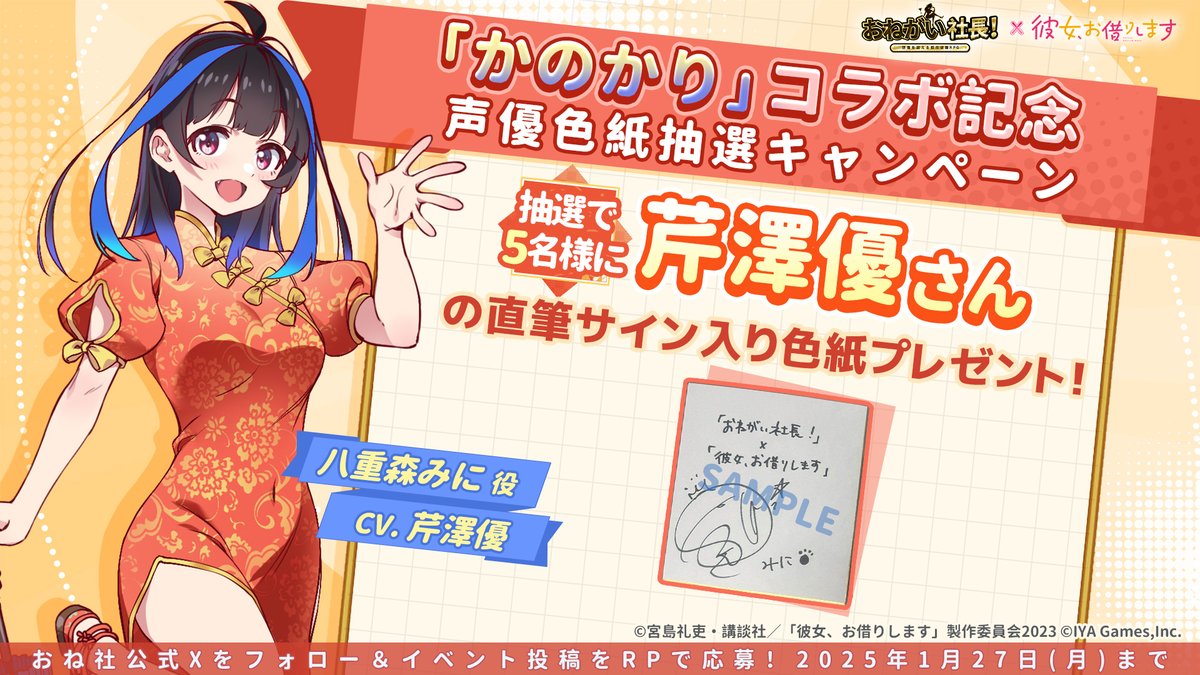彼女、お借りします