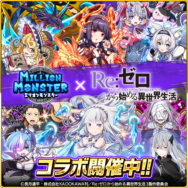 Re:ゼロから始める異世界生活