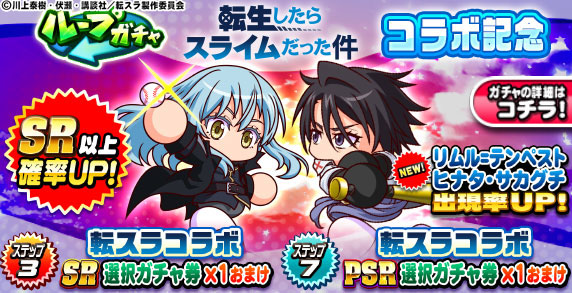 転生したらスライムだった件