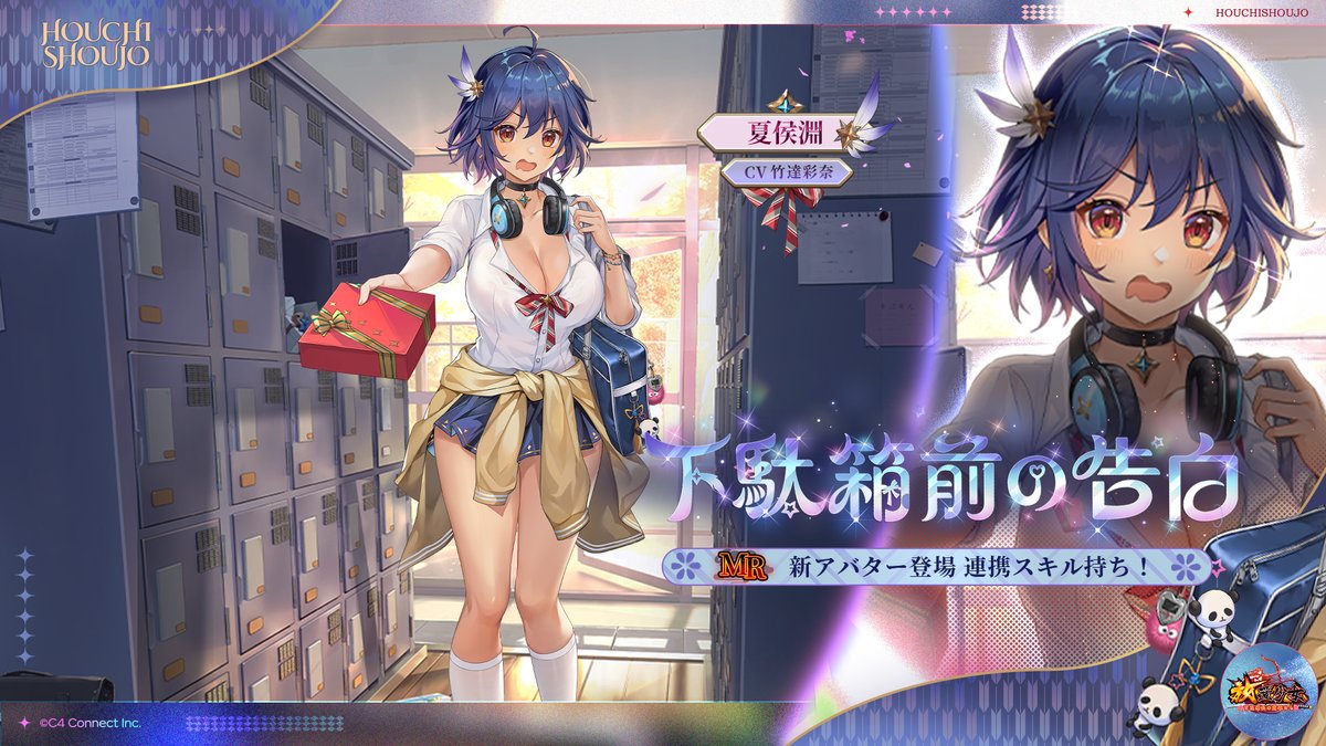 下駄箱前の告白