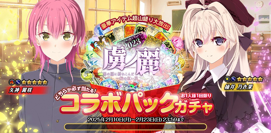 虜ノ麗～男の園に紛れこんだ一輪の紅い花