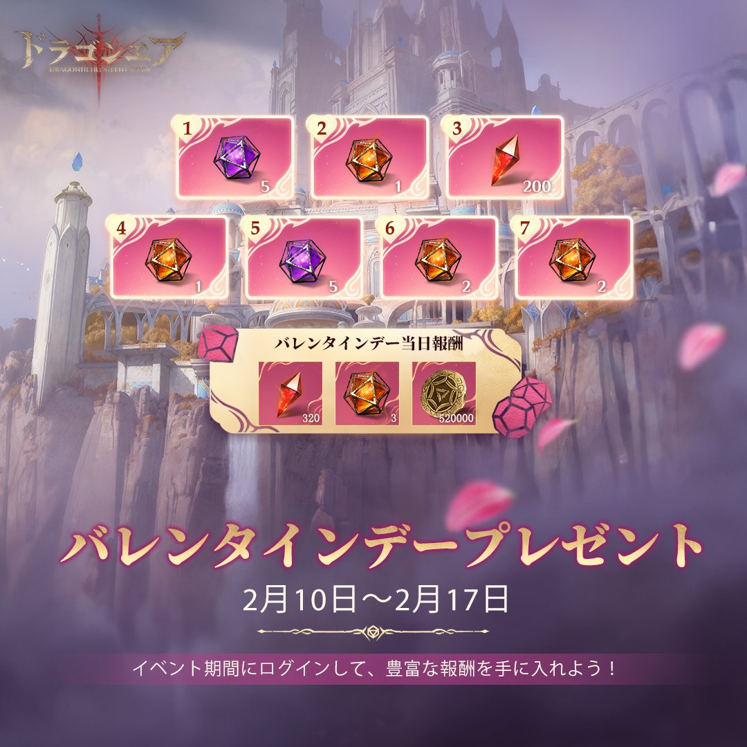 バレンタインイベント