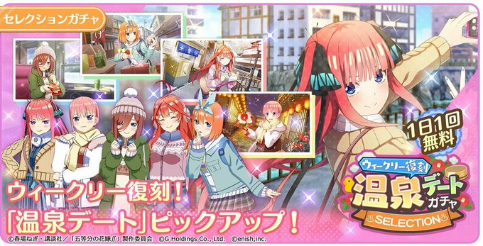 温泉デート