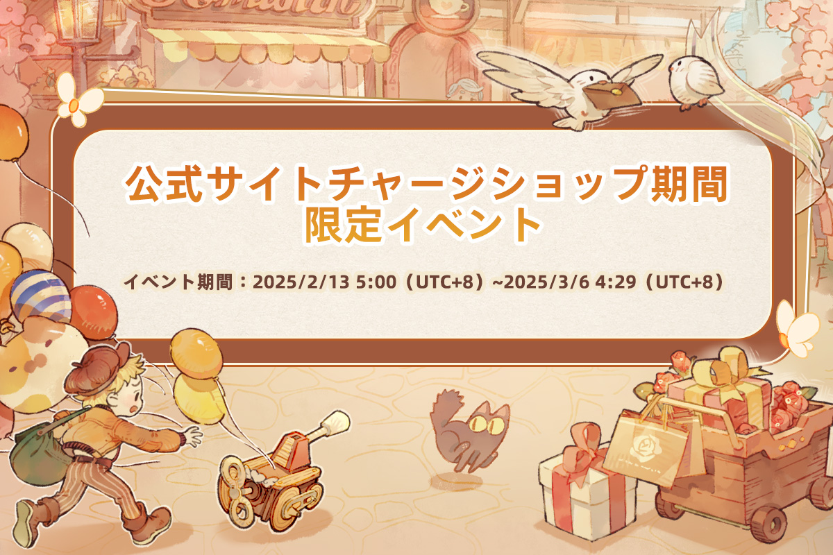 バレンタイン特別特典