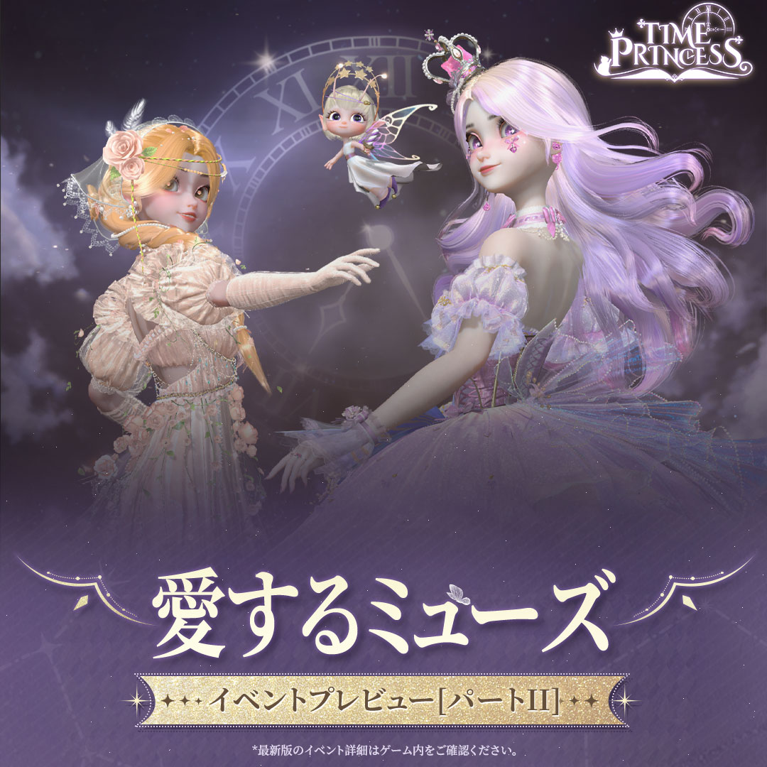 4周年アニバーサリー