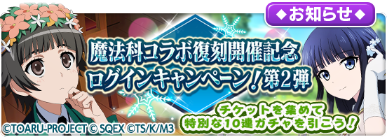 魔法科高校の劣等生