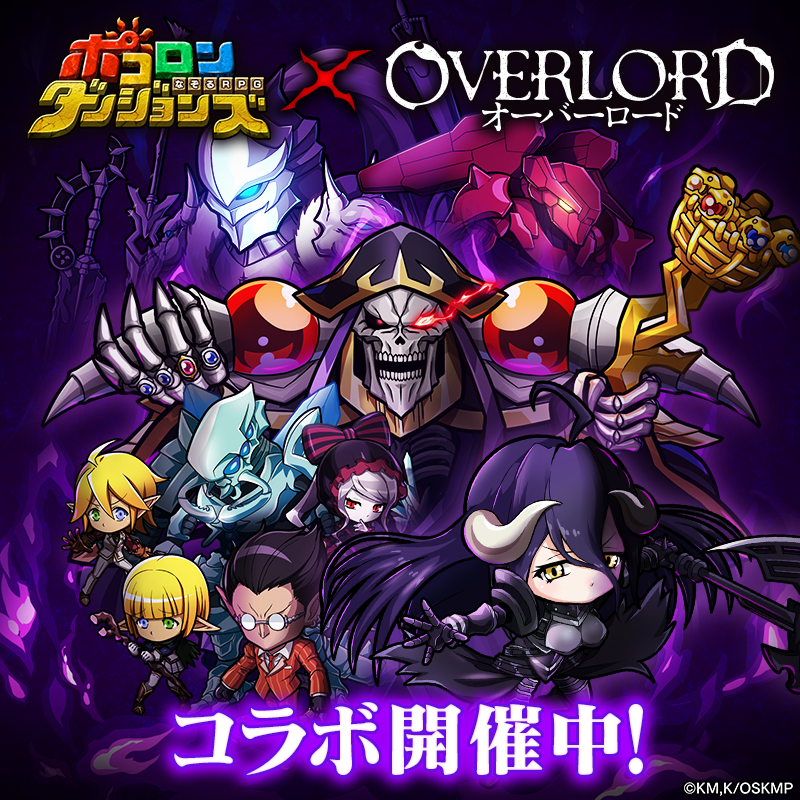 オーバーロード