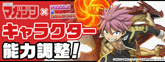 週刊少年マガジン