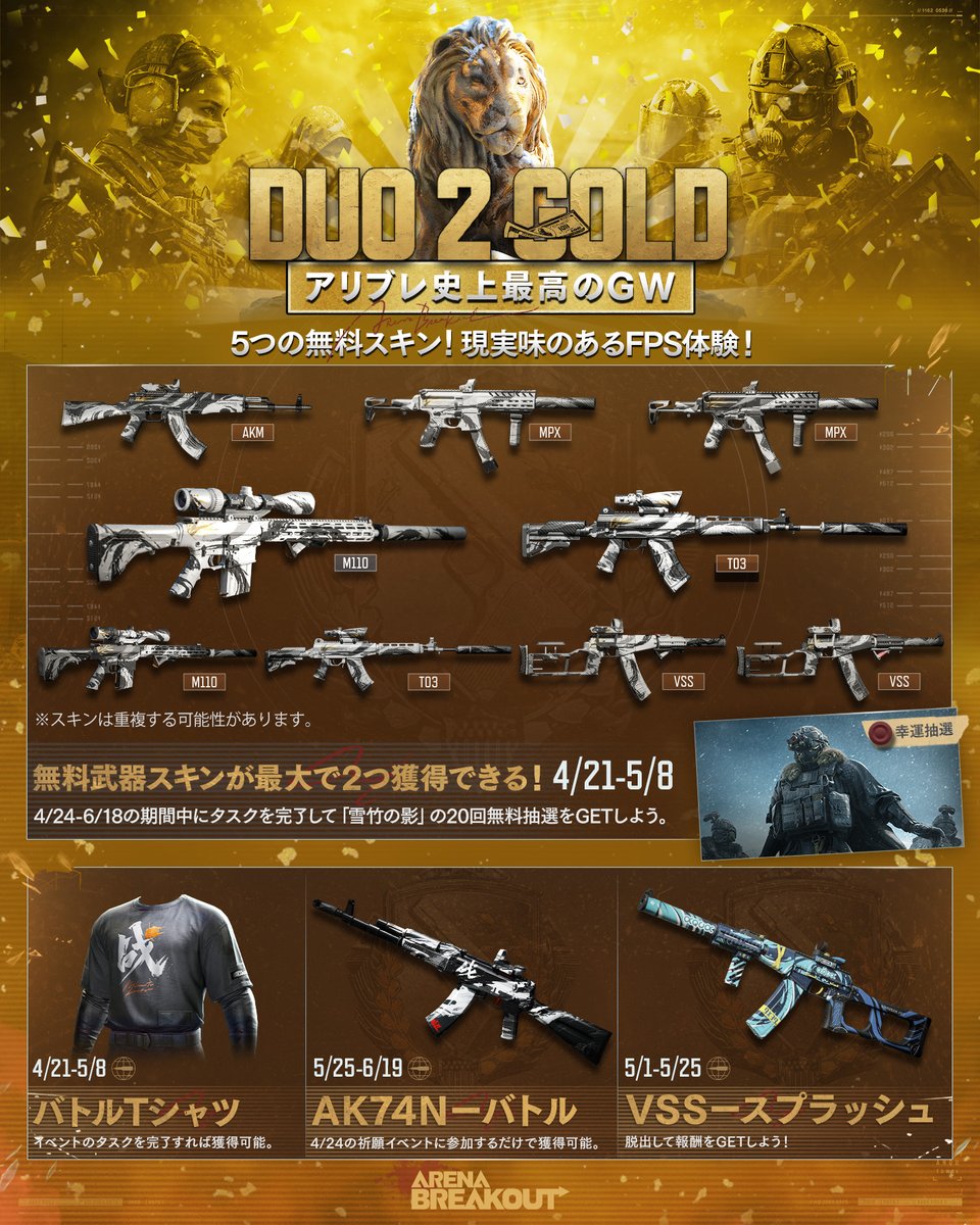 GW 特別キャンペーン