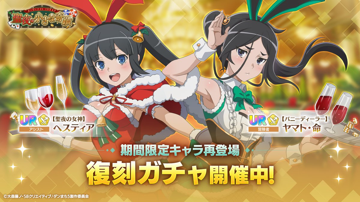 聖夜の小さな奇蹟