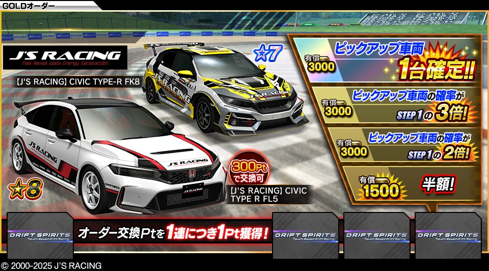 J'S RACING