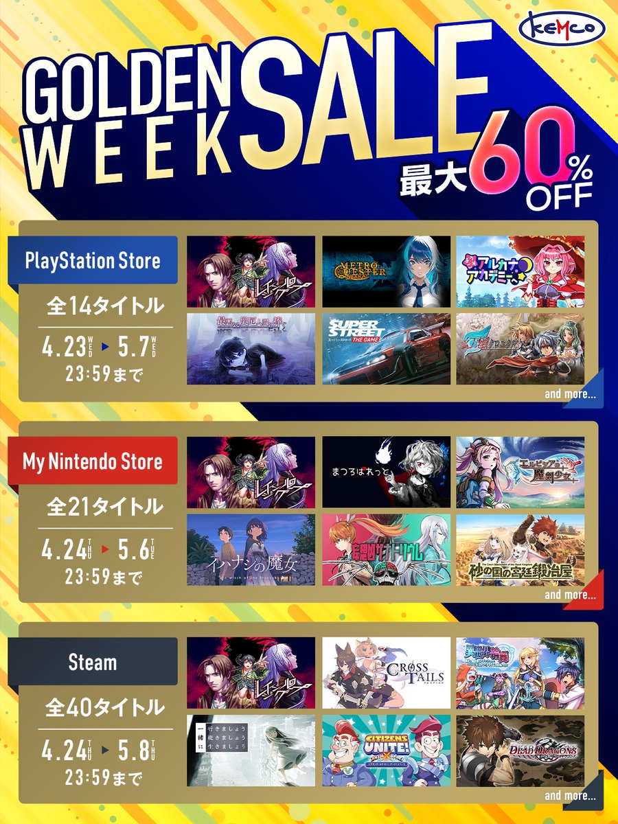 GWスペシャルセール