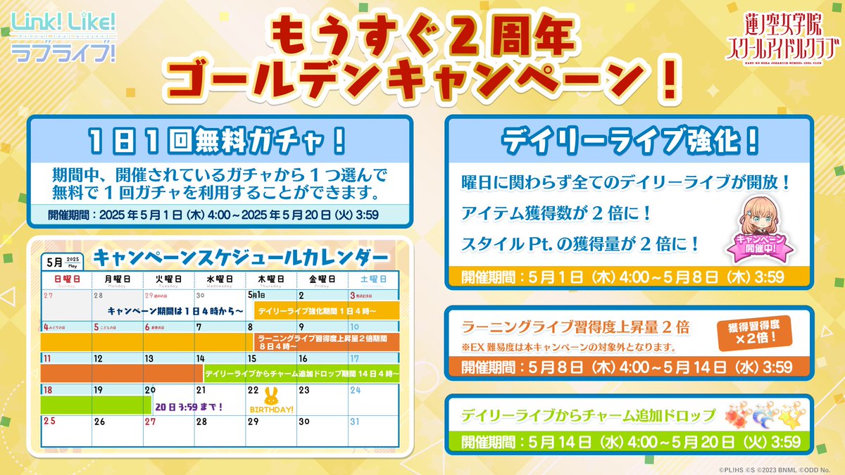 ゴールデンキャンペーン