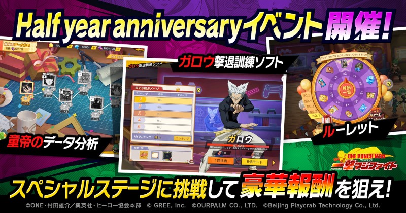 Half year anniversary