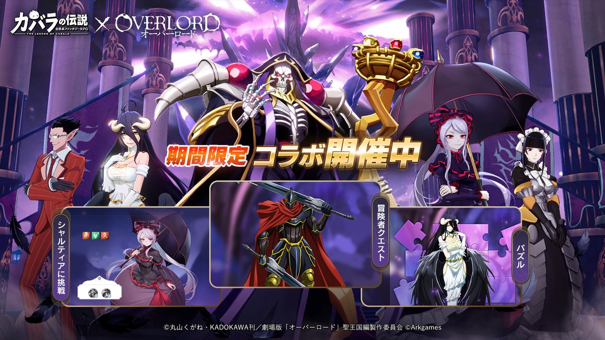 オーバーロード