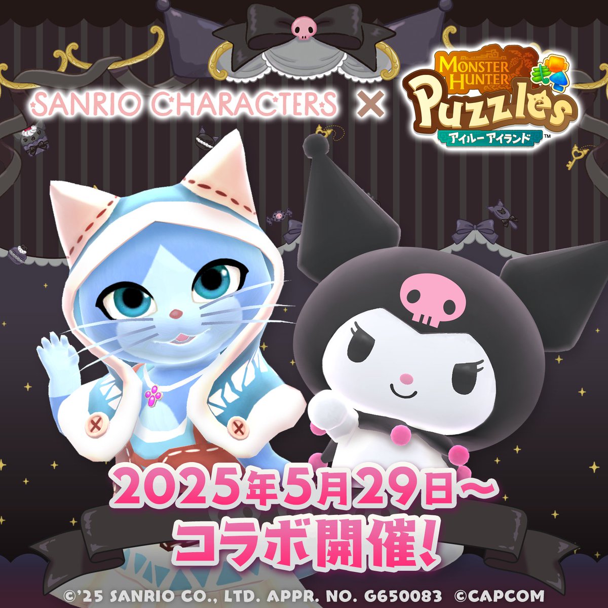 サンリオキャラクターズ