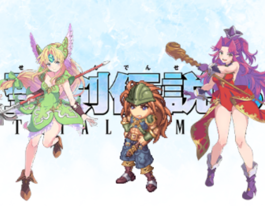 聖剣伝説3 TRIALS of MANA